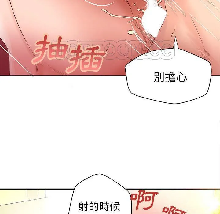 H俱乐部 第3话 第73页