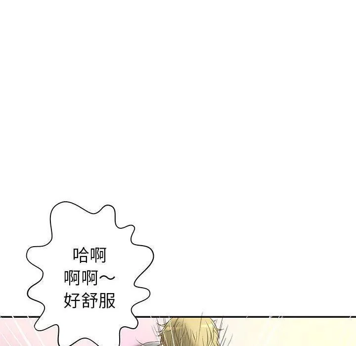 H俱乐部 第3话 第76页