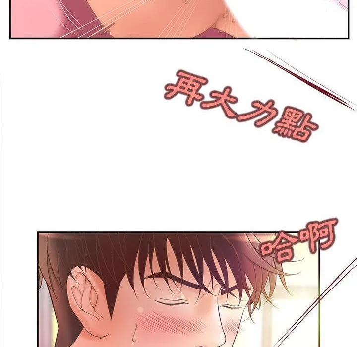 H俱乐部 第3话 第79页