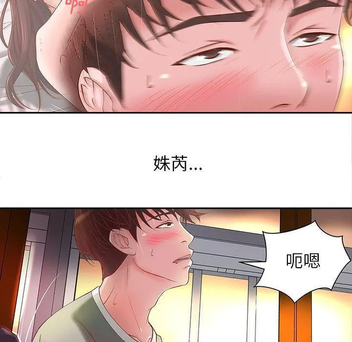 H俱乐部 第3话 第91页