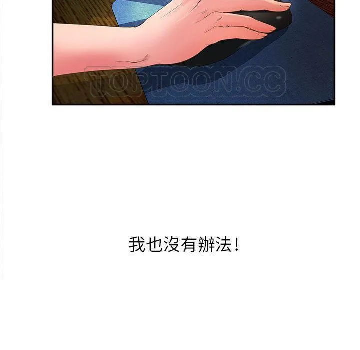 H俱乐部 第3话 第83页