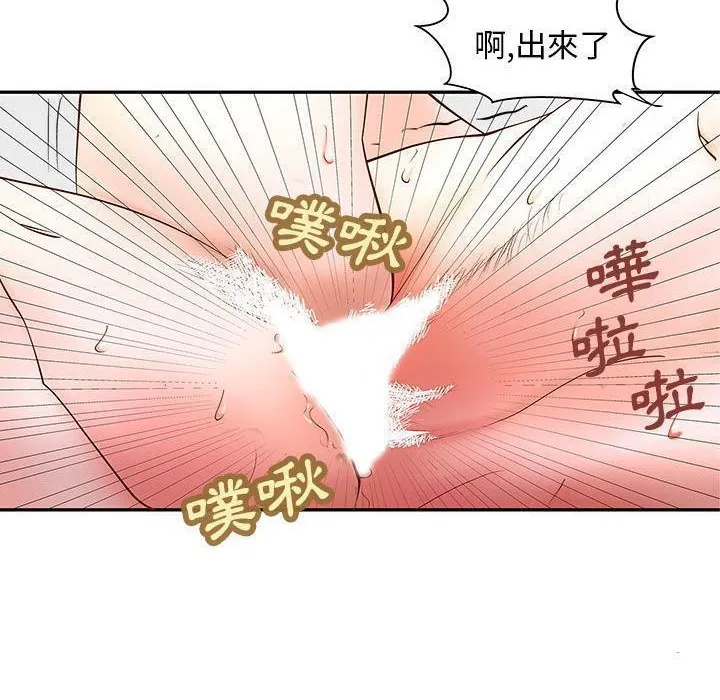H俱乐部 第3话 第32页