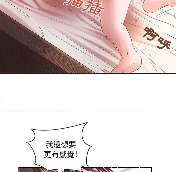 H俱乐部 第3话 第11页