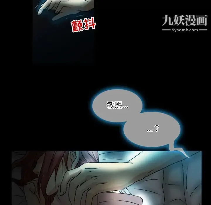 徘徊的心动 第1话 第24页