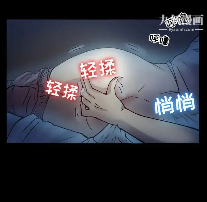 徘徊的心动 第1话 第11页