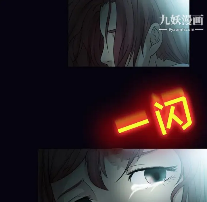 徘徊的心动 第1话 第30页