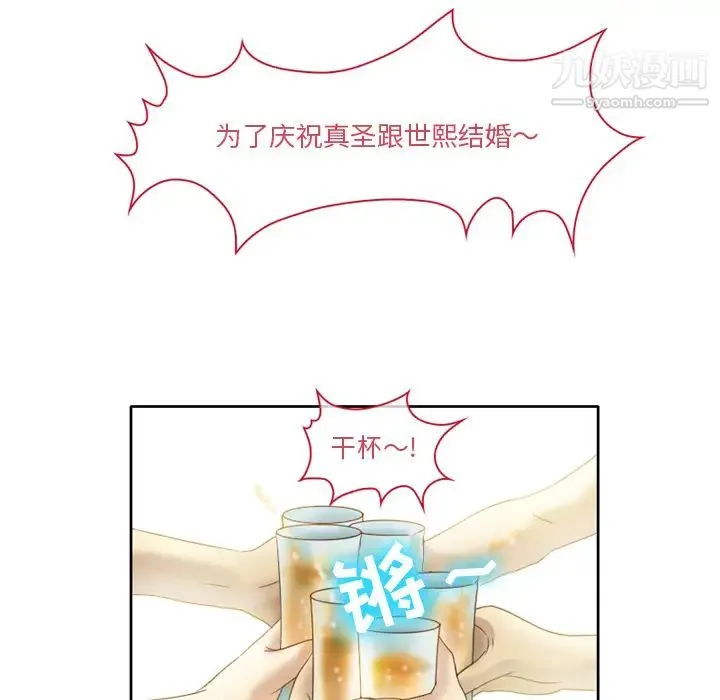 徘徊的心动 第1话 第56页