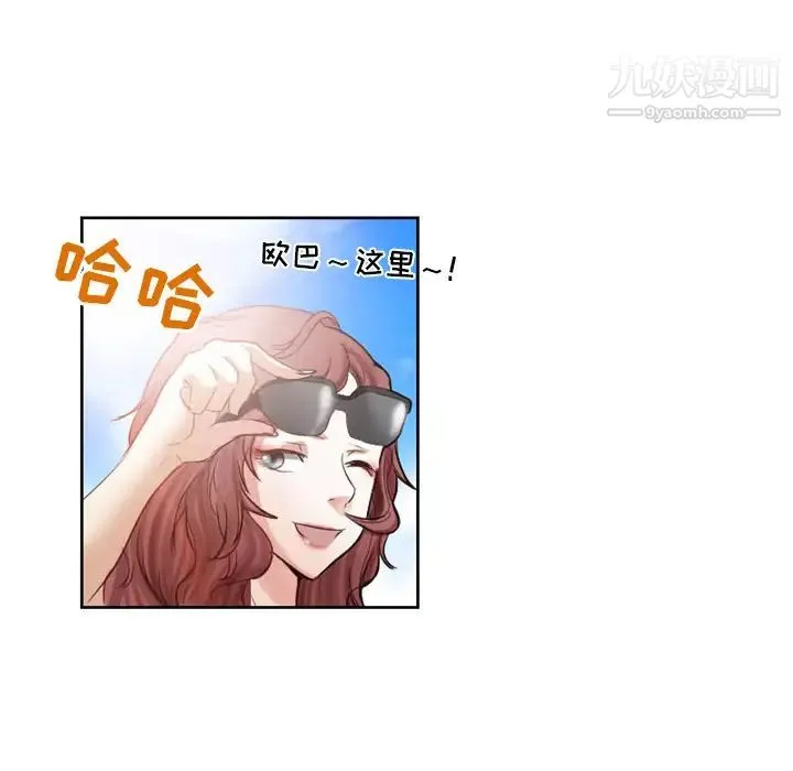 徘徊的心动 第1话 第43页