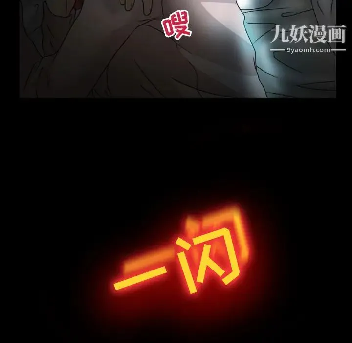 徘徊的心动 第1话 第25页