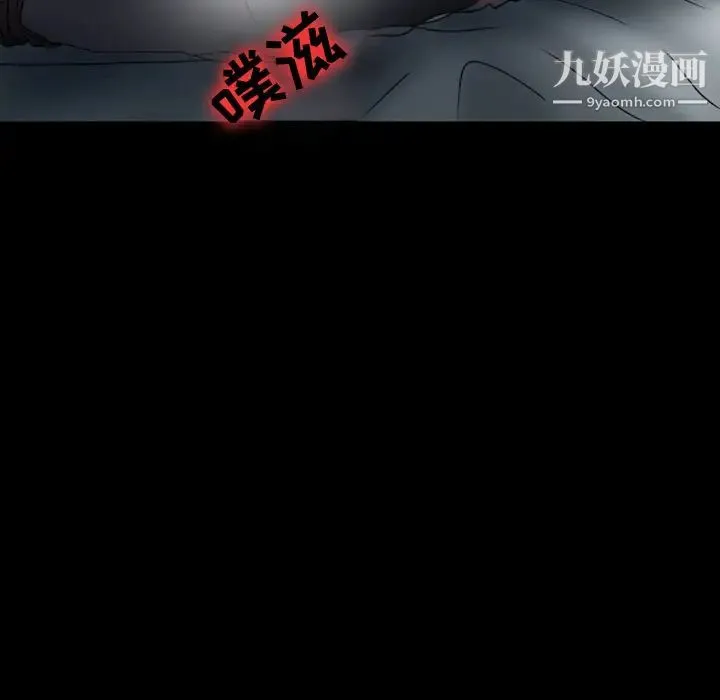 徘徊的心动 第1话 第19页
