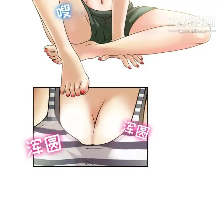 徘徊的心动 第1话 第62页