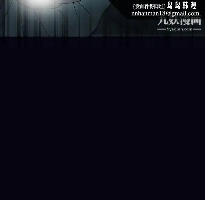 徘徊的心动 第1话 第33页