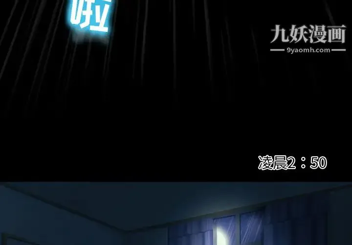 徘徊的心动 第1话 第4页