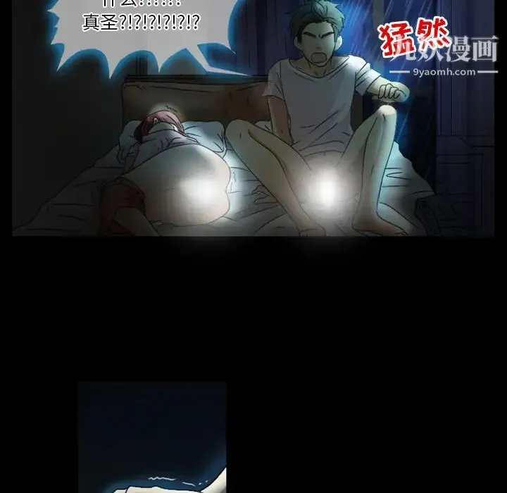 徘徊的心动 第1话 第23页