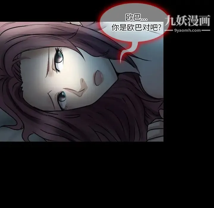 徘徊的心动 第1话 第17页