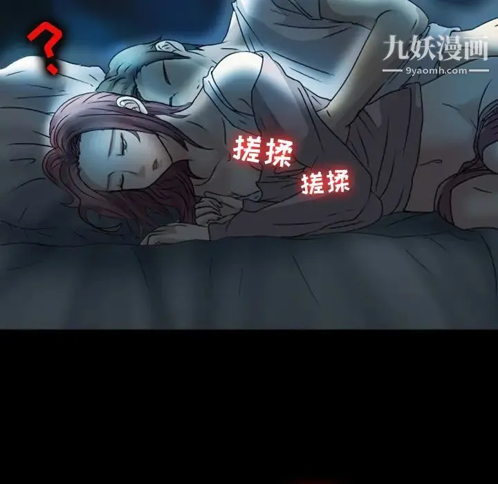 徘徊的心动 第1话 第16页