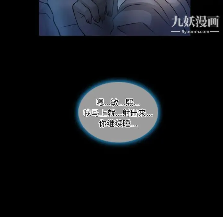 徘徊的心动 第1话 第14页
