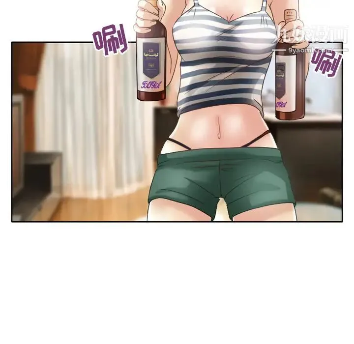 徘徊的心动 第1话 第55页