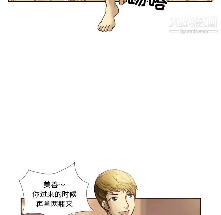 徘徊的心动 第1话 第53页