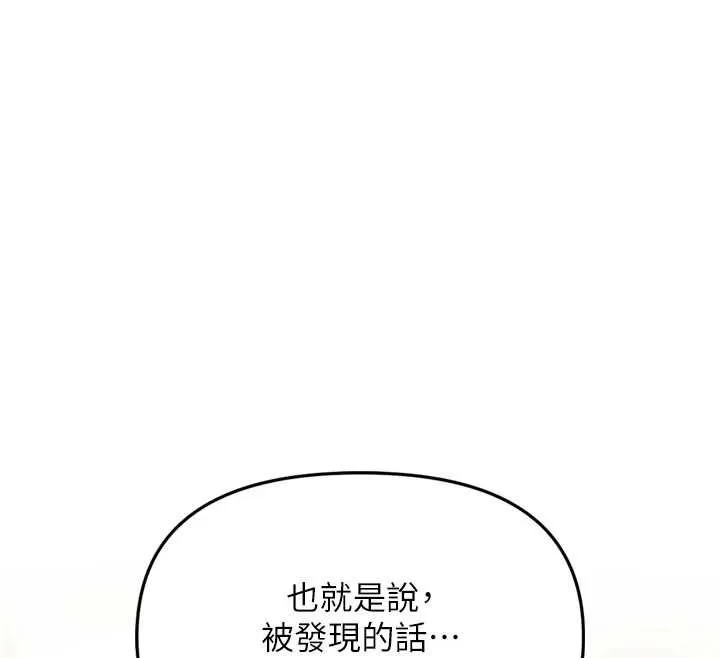 撩慾按摩师 第2话-刺激的裸体按摩&hearts; 第174页