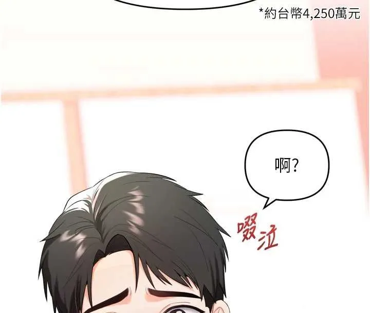 撩慾按摩师 第2话-刺激的裸体按摩&hearts; 第170页