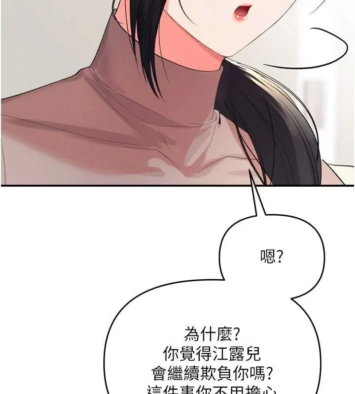 撩慾按摩师 第2话-刺激的裸体按摩&hearts; 第159页