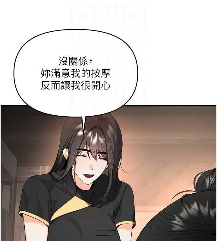 撩慾按摩师 第2话-刺激的裸体按摩&hearts; 第63页
