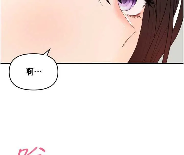 撩慾按摩师 第2话-刺激的裸体按摩&hearts; 第111页