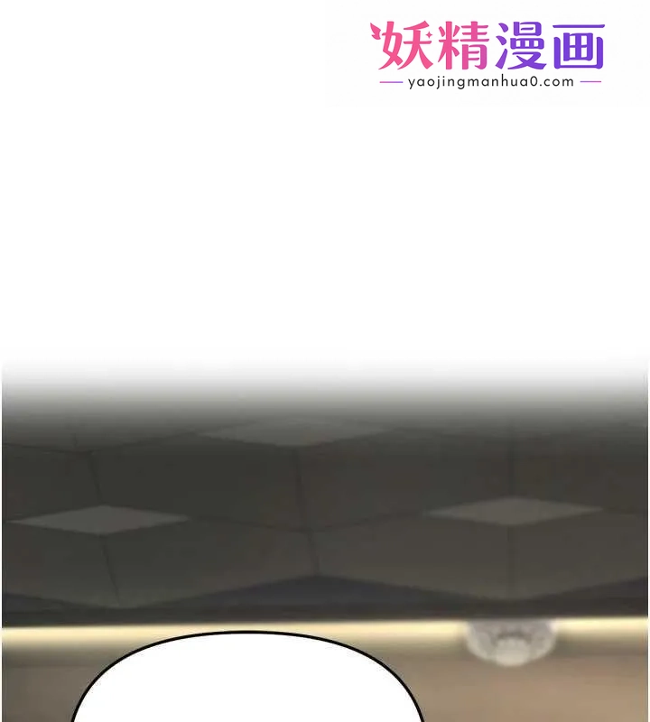 撩慾按摩师 第2话-刺激的裸体按摩&hearts; 第1页