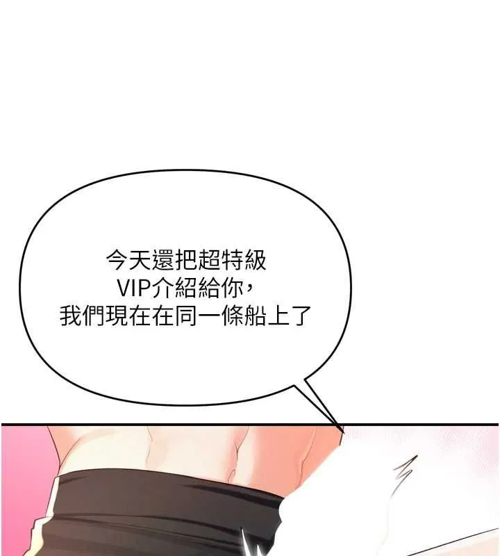 撩慾按摩师 第2话-刺激的裸体按摩&hearts; 第172页