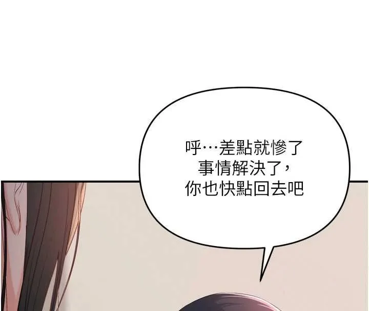 撩慾按摩师 第2话-刺激的裸体按摩&hearts; 第156页