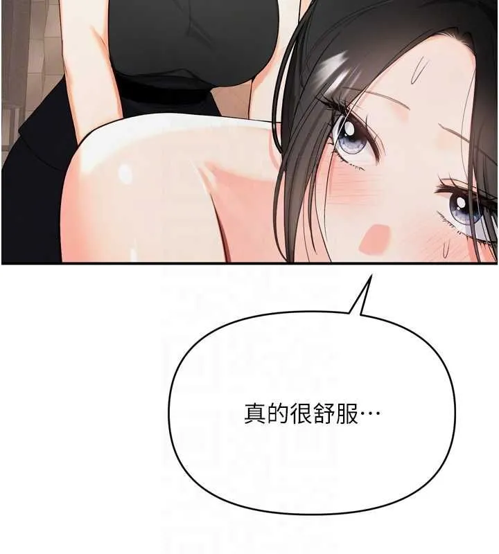 撩慾按摩师 第2话-刺激的裸体按摩&hearts; 第64页