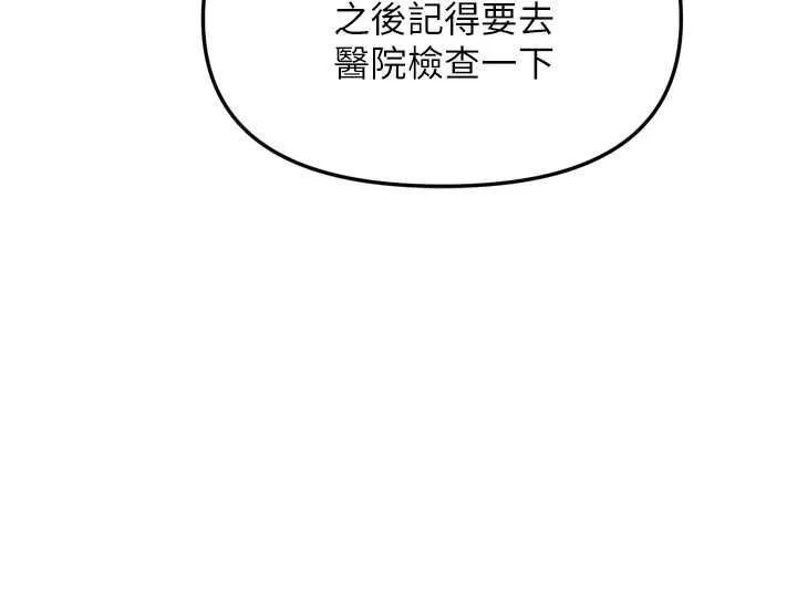 撩慾按摩师 第2话-刺激的裸体按摩&hearts; 第38页