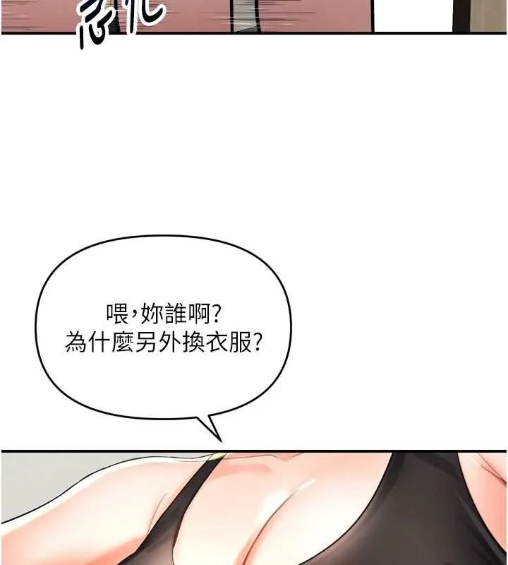 撩慾按摩师 第2话-刺激的裸体按摩&hearts; 第134页