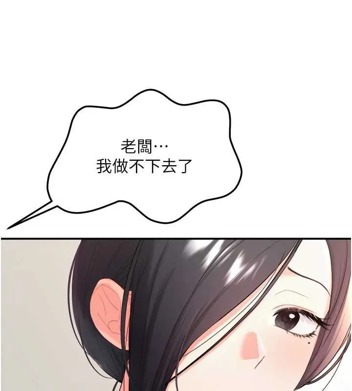 撩慾按摩师 第2话-刺激的裸体按摩&hearts; 第158页