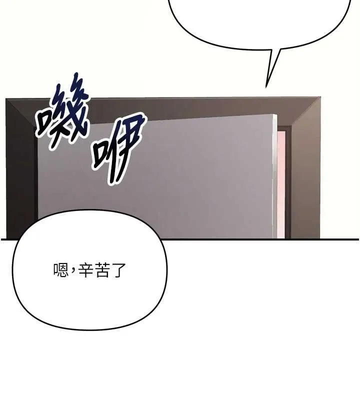 撩慾按摩师 第2话-刺激的裸体按摩&hearts; 第155页