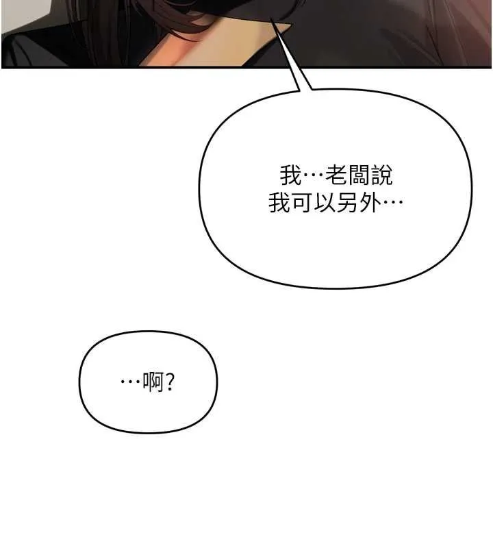 撩慾按摩师 第2话-刺激的裸体按摩&hearts; 第129页