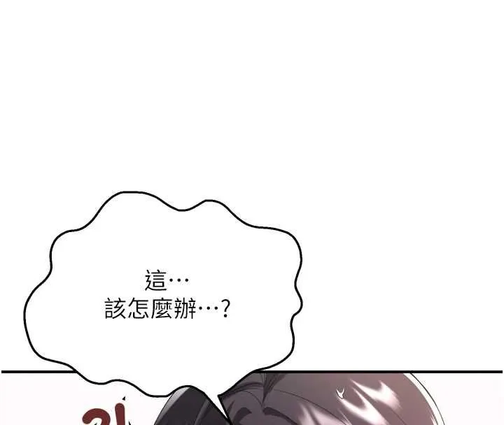 撩慾按摩师 第2话-刺激的裸体按摩&hearts; 第166页