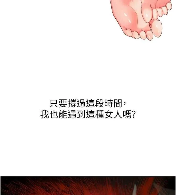 撩慾按摩师 第2话-刺激的裸体按摩&hearts; 第95页