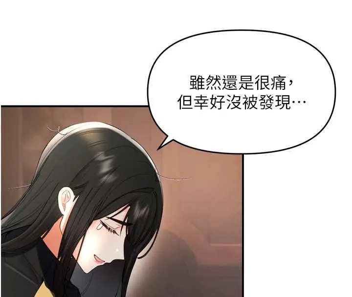 撩慾按摩师 第2话-刺激的裸体按摩&hearts; 第106页