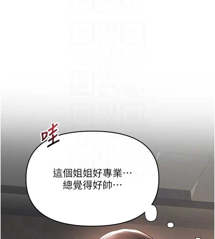 撩慾按摩师 第2话-刺激的裸体按摩&hearts; 第65页