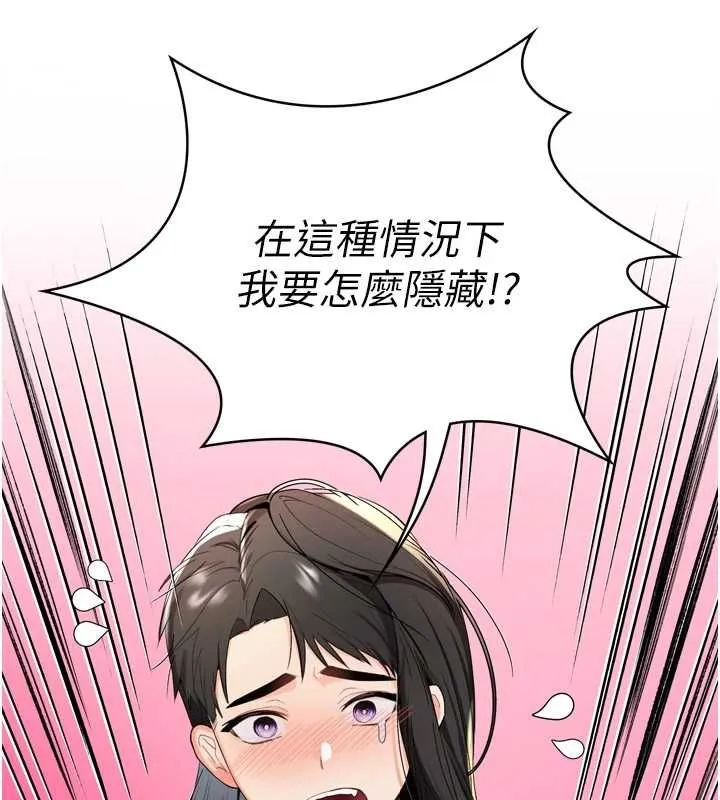 撩慾按摩师 第2话-刺激的裸体按摩&hearts; 第163页