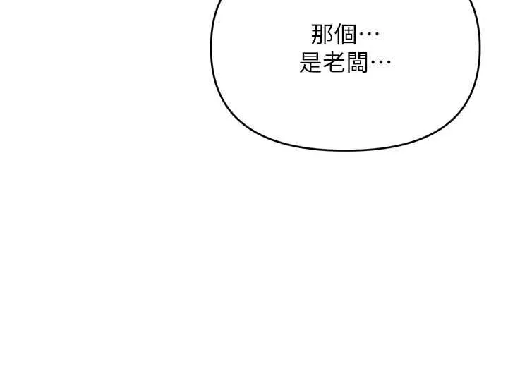 撩慾按摩师 第2话-刺激的裸体按摩&hearts; 第140页