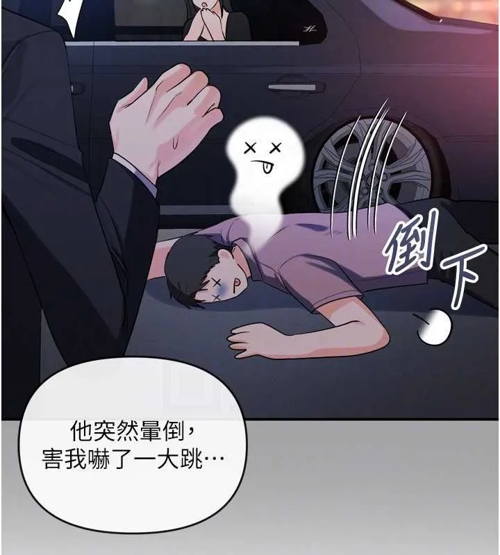 撩慾按摩师 第2话-刺激的裸体按摩&hearts; 第88页