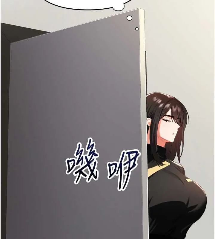 撩慾按摩师 第2话-刺激的裸体按摩&hearts; 第109页