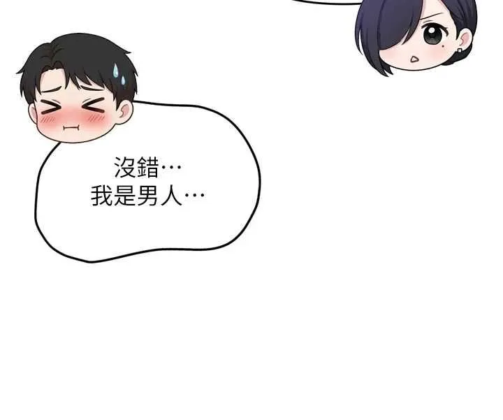 撩慾按摩师 第2话-刺激的裸体按摩&hearts; 第162页