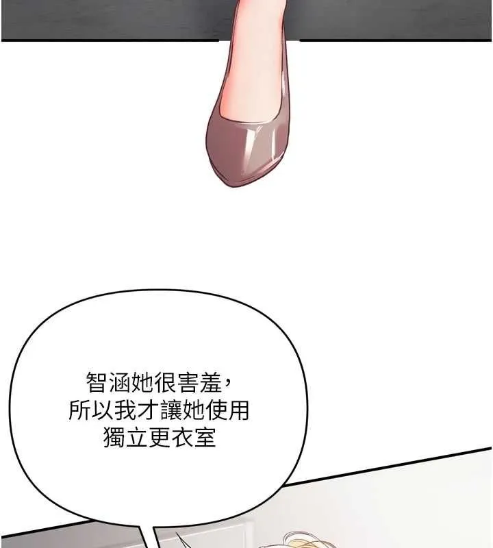 撩慾按摩师 第2话-刺激的裸体按摩&hearts; 第149页