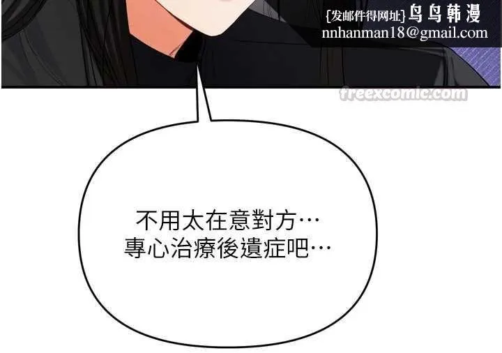撩慾按摩师 第2话-刺激的裸体按摩&hearts; 第90页