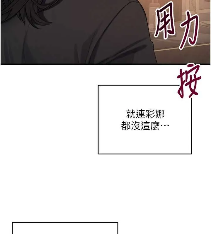 撩慾按摩师 第2话-刺激的裸体按摩&hearts; 第17页