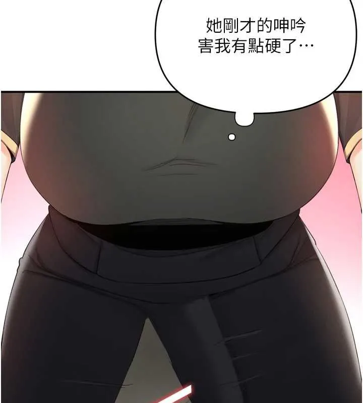 撩慾按摩师 第2话-刺激的裸体按摩&hearts; 第71页